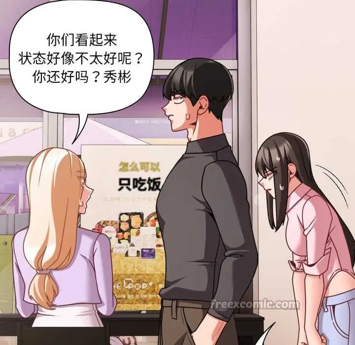 漫画《幸福来得太突然》第53话第14张图