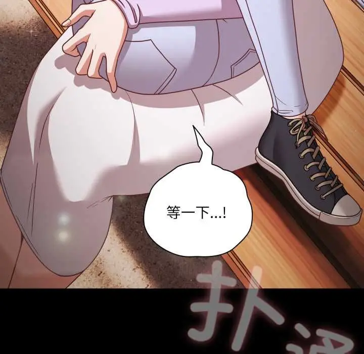 漫画《幸福来得太突然》第53话第161张图