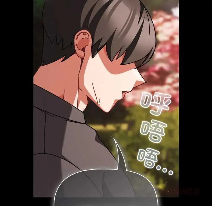 漫画《幸福来得太突然》第53话第165张图
