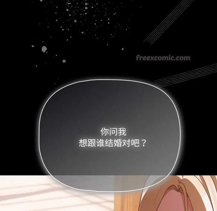 漫画《幸福来得太突然》第53话第168张图