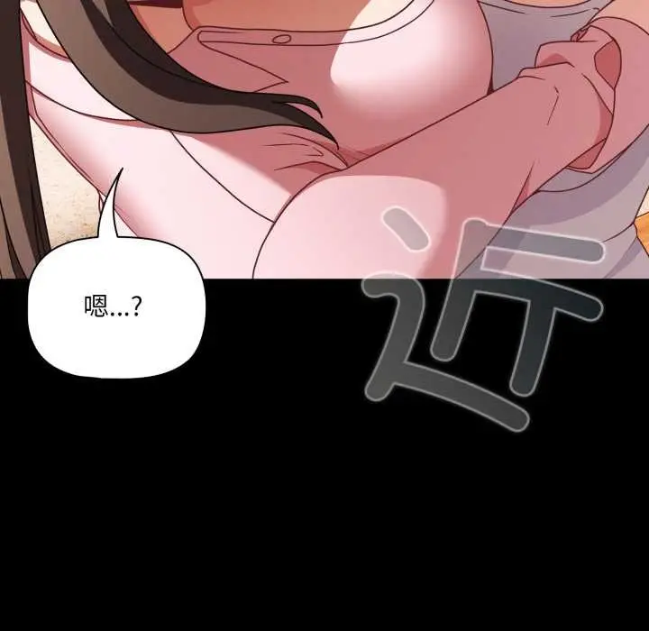 漫画《幸福来得太突然》第53话第170张图