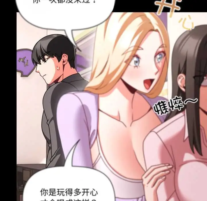 漫画《幸福来得太突然》第53话第19张图