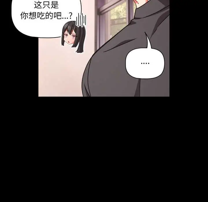 漫画《幸福来得太突然》第53话第22张图