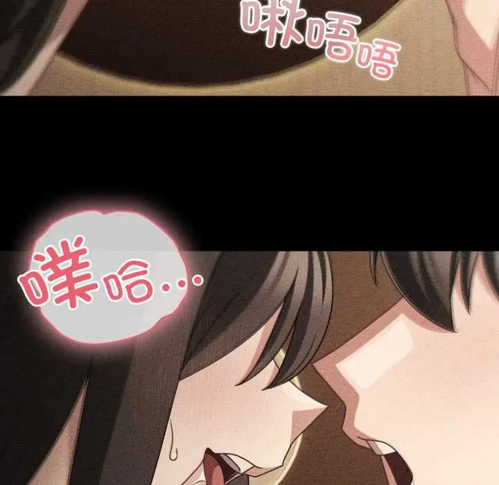 漫画《幸福来得太突然》第53话第29张图
