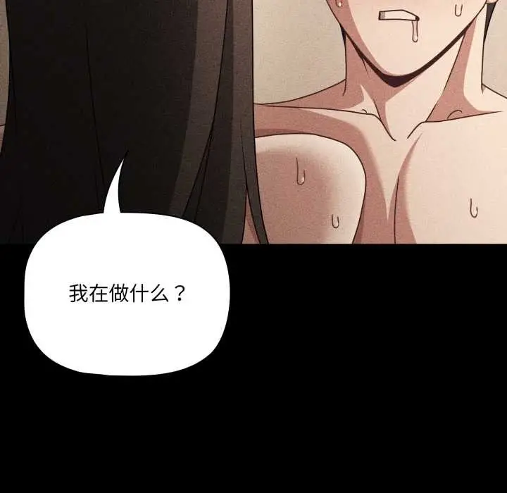 漫画《幸福来得太突然》第53话第32张图