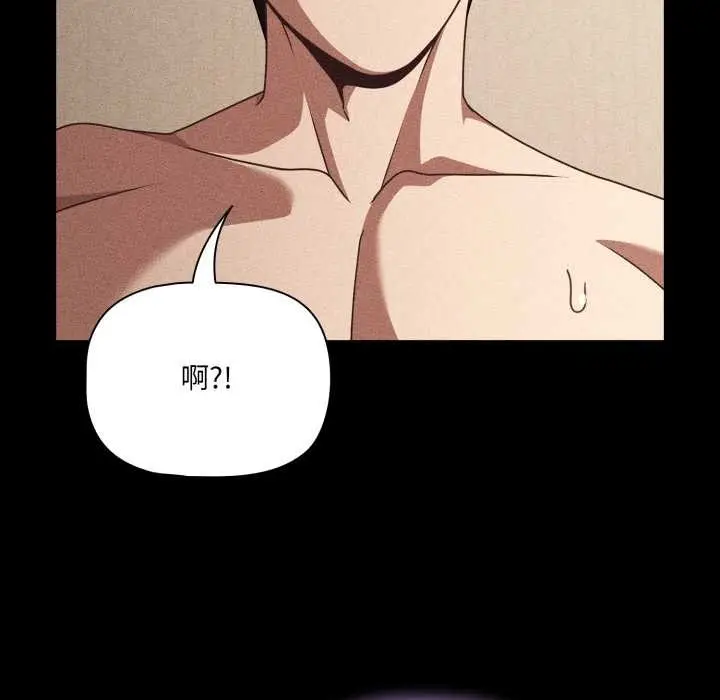 漫画《幸福来得太突然》第53话第34张图