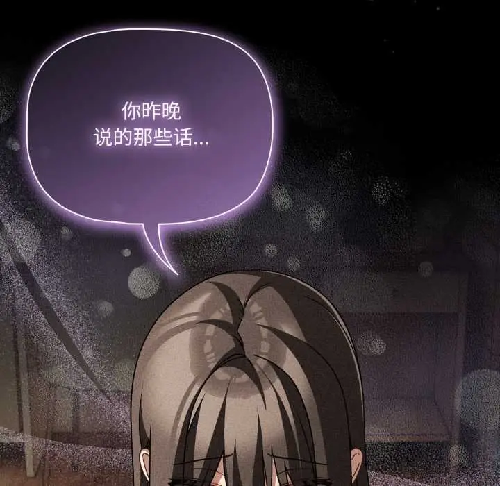 漫画《幸福来得太突然》第53话第38张图