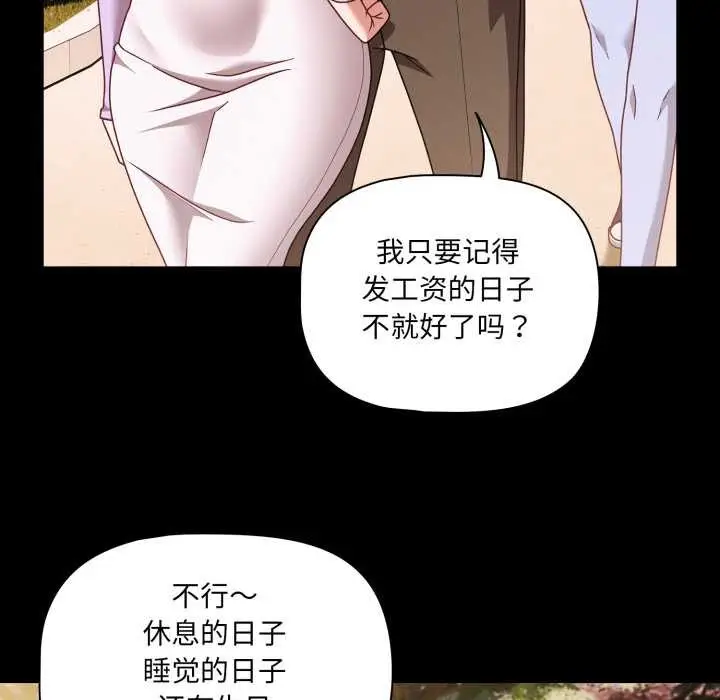 漫画《幸福来得太突然》第53话第63张图