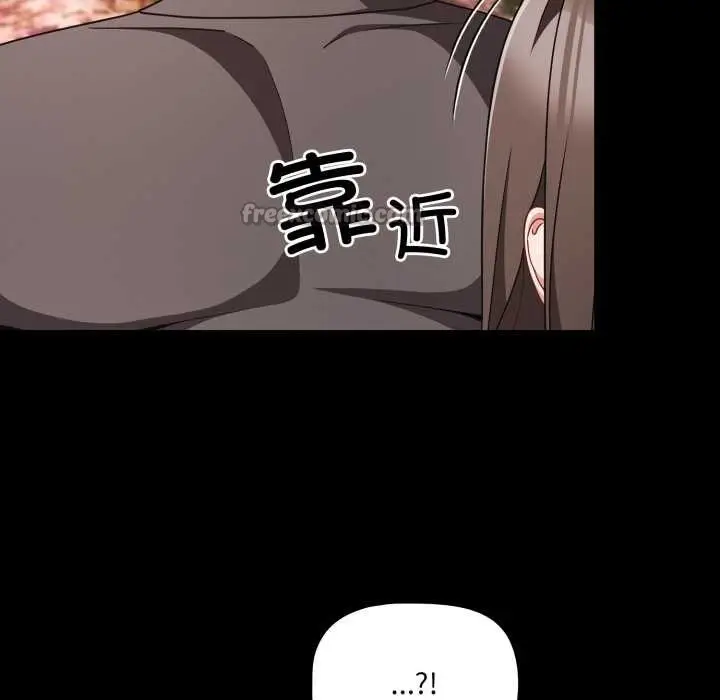漫画《幸福来得太突然》第53话第70张图
