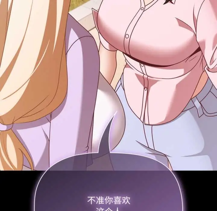 漫画《幸福来得太突然》第53话第74张图