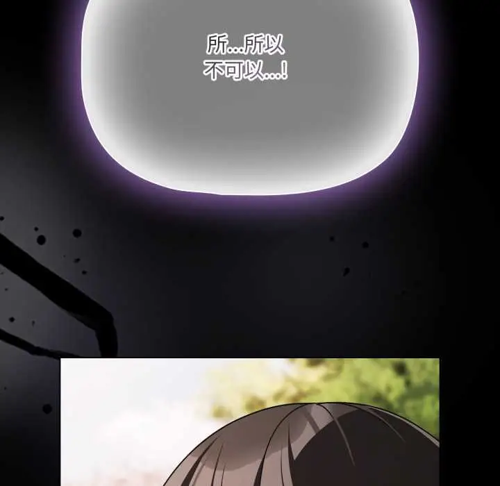 漫画《幸福来得太突然》第53话第87张图