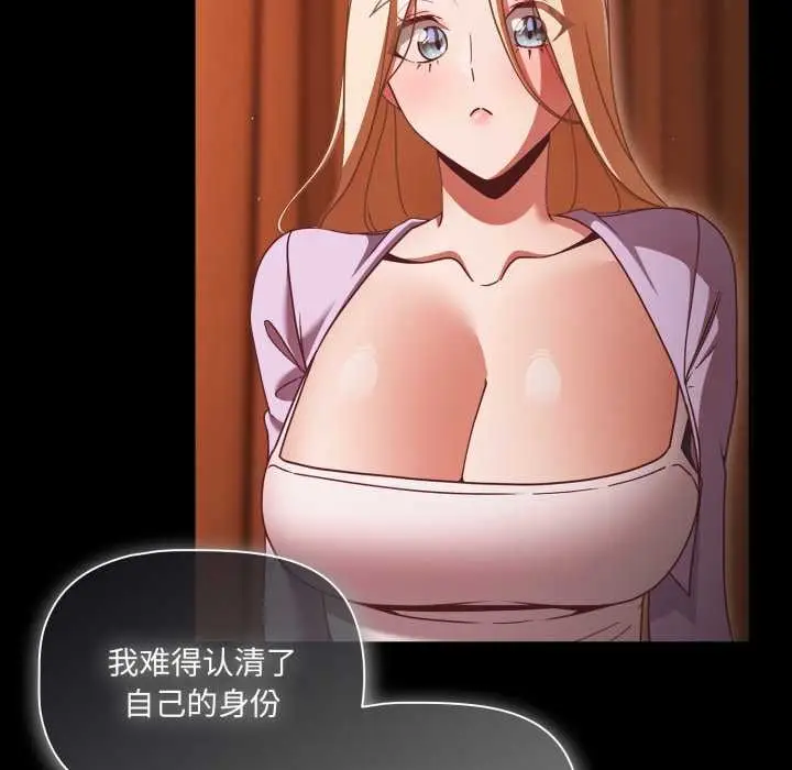 漫画《幸福来得太突然》第54话第101张图