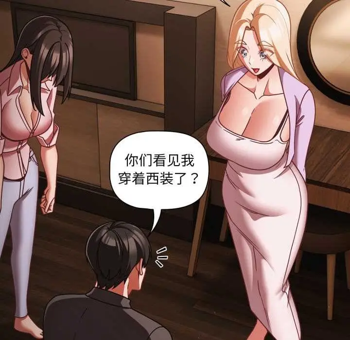 漫画《幸福来得太突然》第54话第113张图
