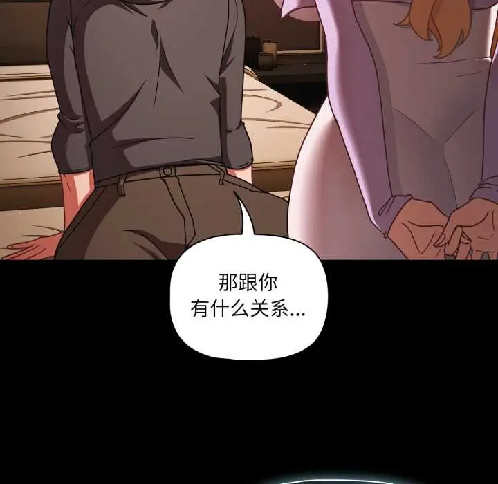 漫画《幸福来得太突然》第54话第118张图
