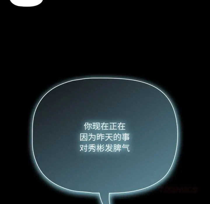 漫画《幸福来得太突然》第54话第120张图