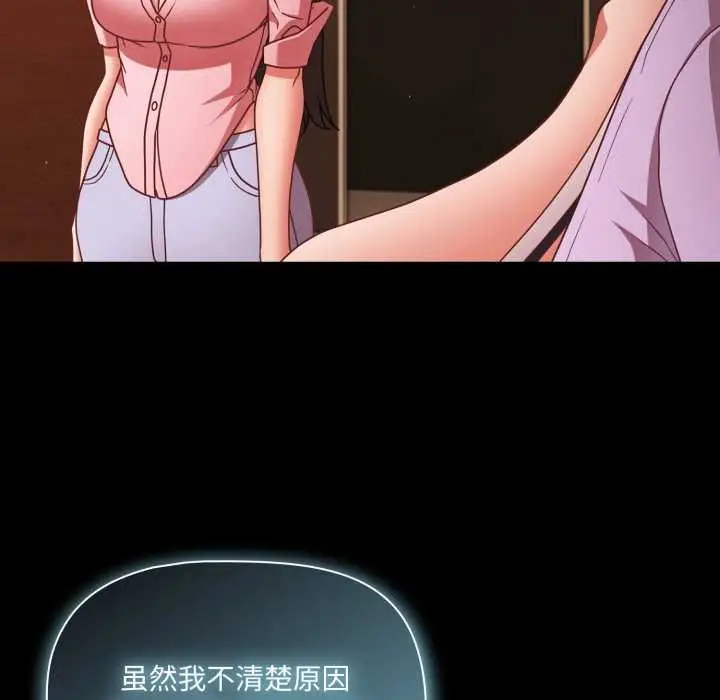 漫画《幸福来得太突然》第54话第122张图