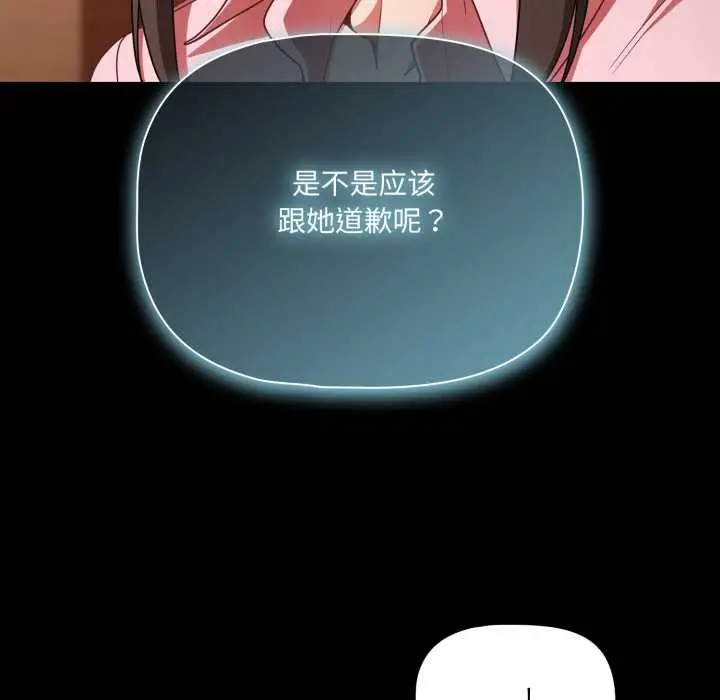 漫画《幸福来得太突然》第54话第124张图