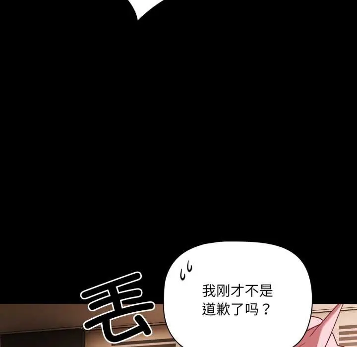 漫画《幸福来得太突然》第54话第155张图