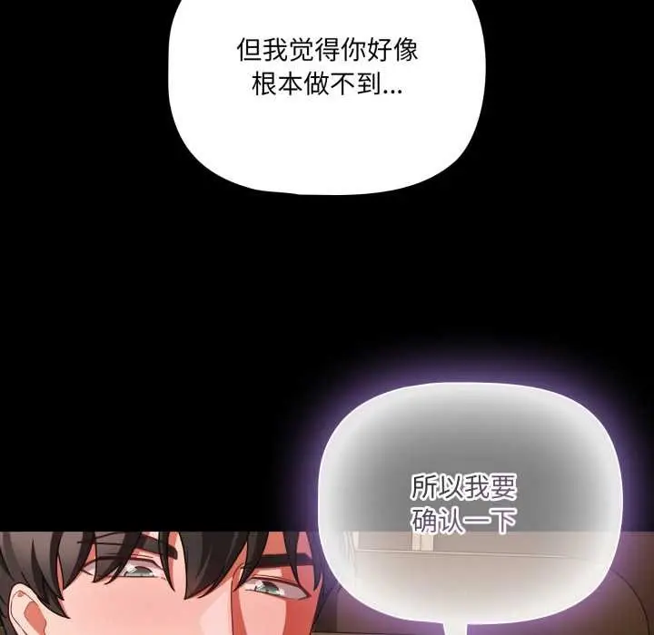漫画《幸福来得太突然》第54话第159张图