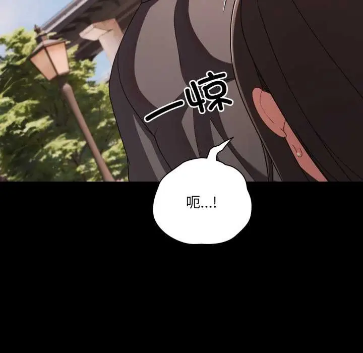 漫画《幸福来得太突然》第54话第18张图