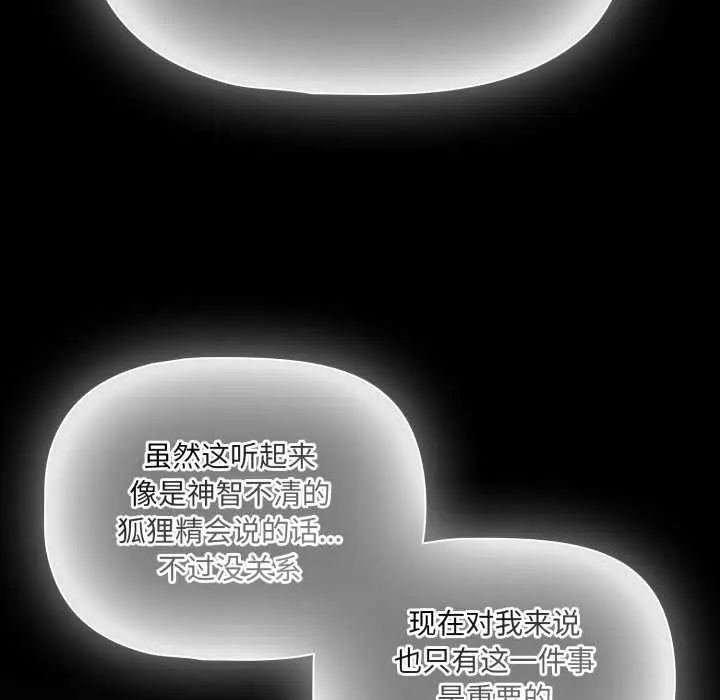漫画《幸福来得太突然》第54话第27张图