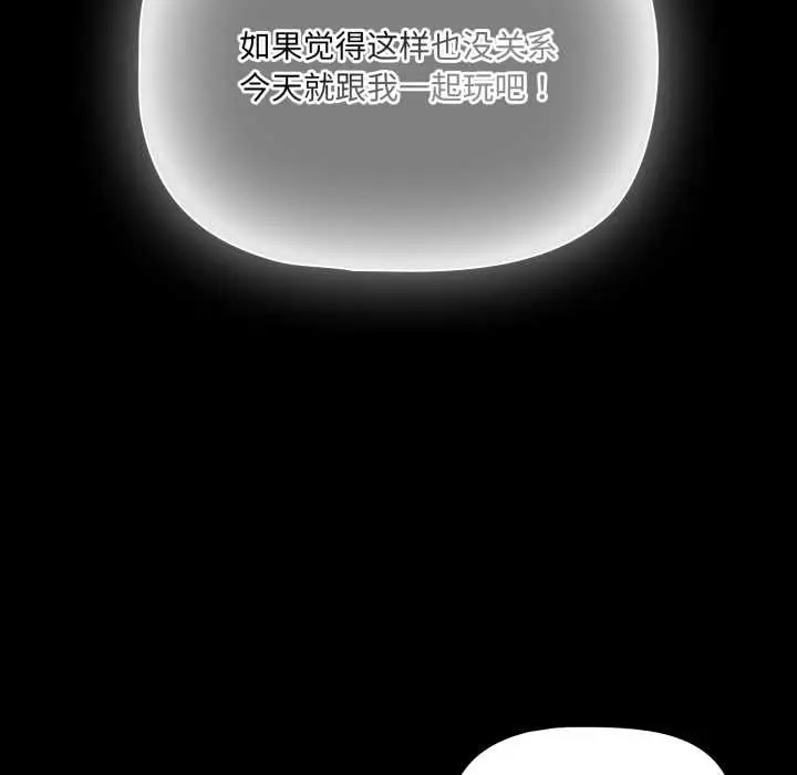 漫画《幸福来得太突然》第54话第32张图