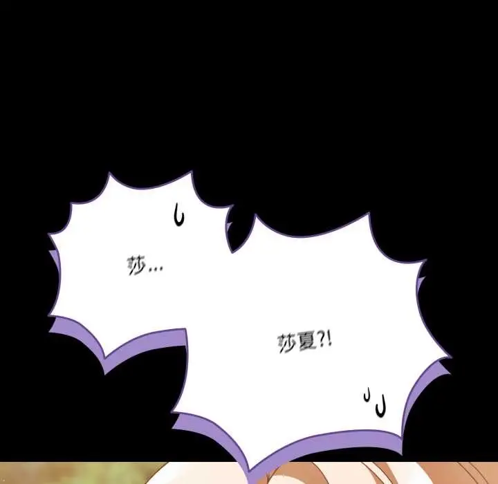 漫画《幸福来得太突然》第54话第37张图