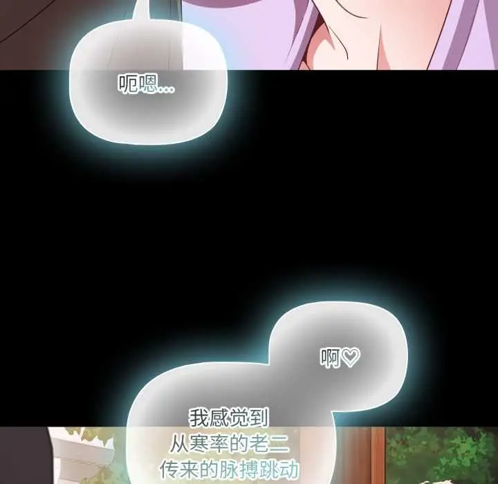漫画《幸福来得太突然》第54话第39张图