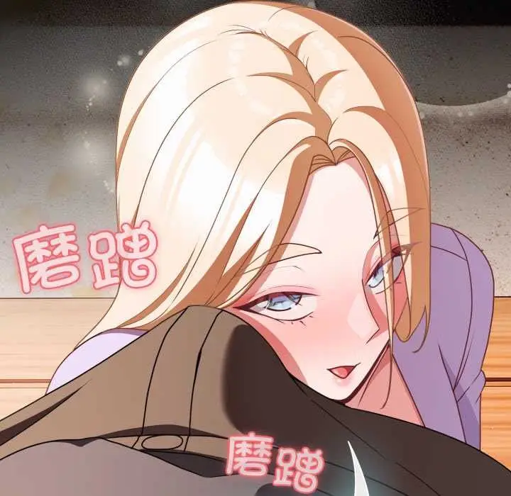 漫画《幸福来得太突然》第54话第43张图