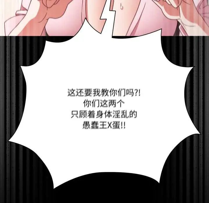 漫画《幸福来得太突然》第54话第58张图