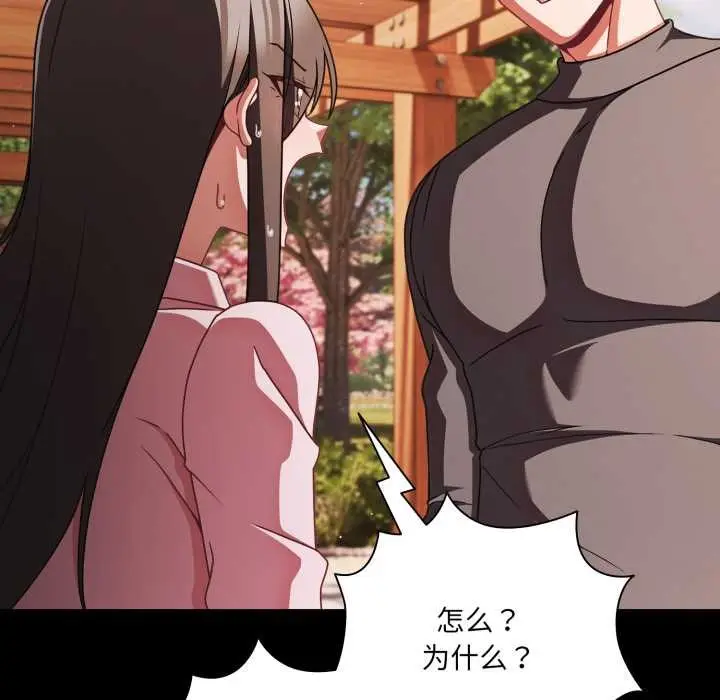 漫画《幸福来得太突然》第54话第60张图