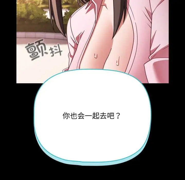 漫画《幸福来得太突然》第54话第69张图