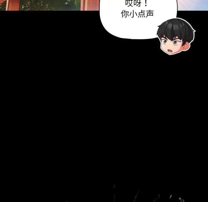 漫画《幸福来得太突然》第54话第72张图