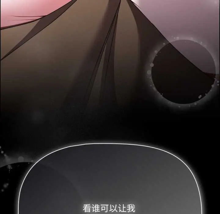 漫画《幸福来得太突然》第54话第9张图