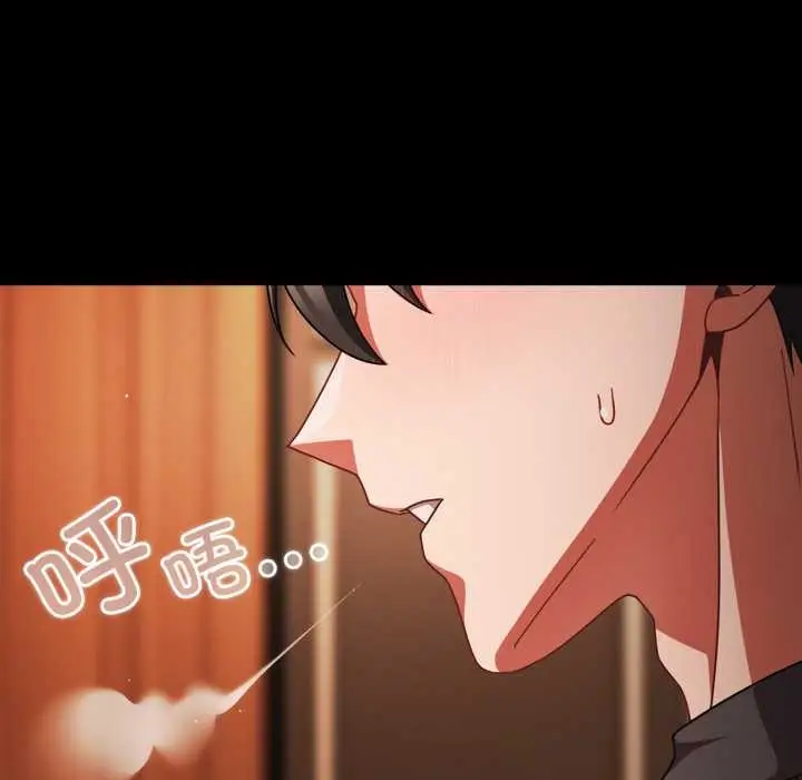 漫画《幸福来得太突然》第54话第97张图