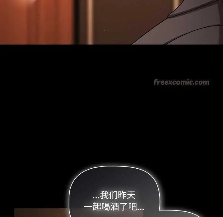 漫画《幸福来得太突然》第54话第98张图