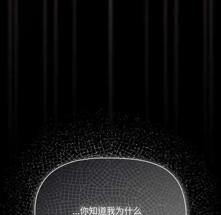 漫画《幸福来得太突然》第55话第117张图