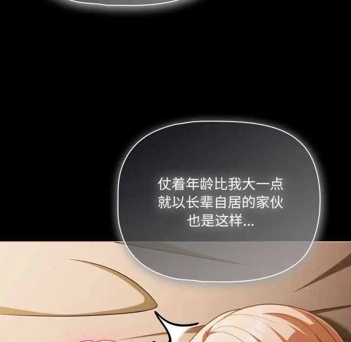 漫画《幸福来得太突然》第55话第123张图