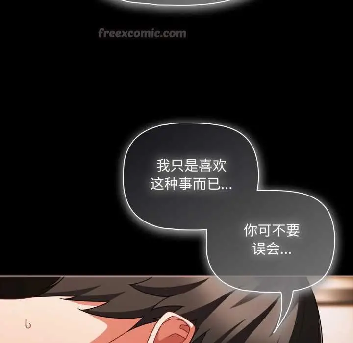 漫画《幸福来得太突然》第55话第126张图