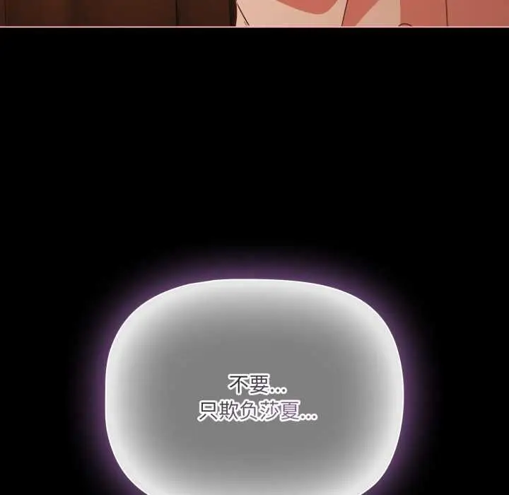 漫画《幸福来得太突然》第55话第160张图