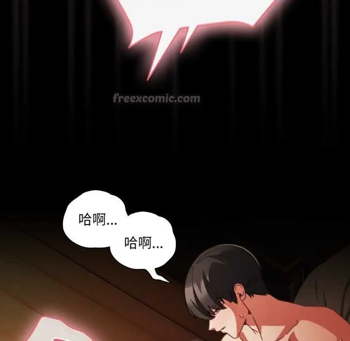 漫画《幸福来得太突然》第55话第56张图