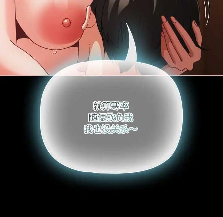 漫画《幸福来得太突然》第55话第79张图