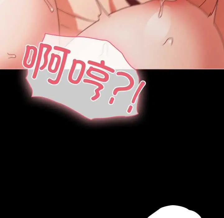 漫画《幸福来得太突然》第55话第85张图