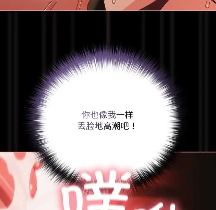 漫画《幸福来得太突然》第57话第115张图