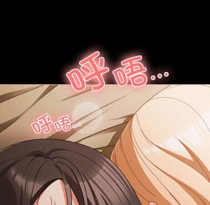 漫画《幸福来得太突然》第57话第124张图