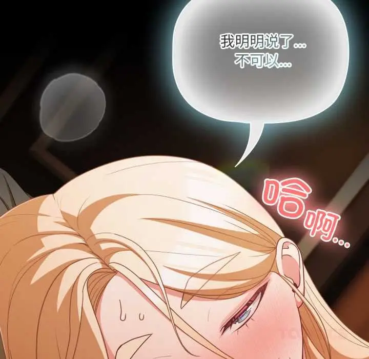 漫画《幸福来得太突然》第57话第129张图