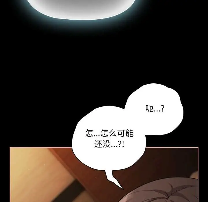 漫画《幸福来得太突然》第57话第131张图