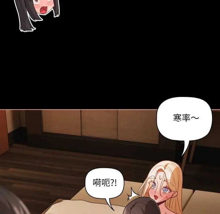 漫画《幸福来得太突然》第57话第139张图