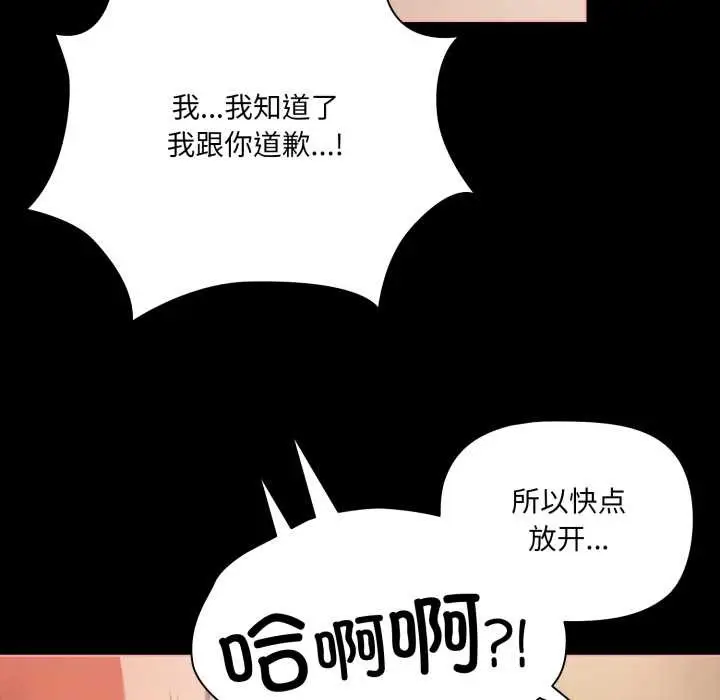 漫画《幸福来得太突然》第57话第150张图