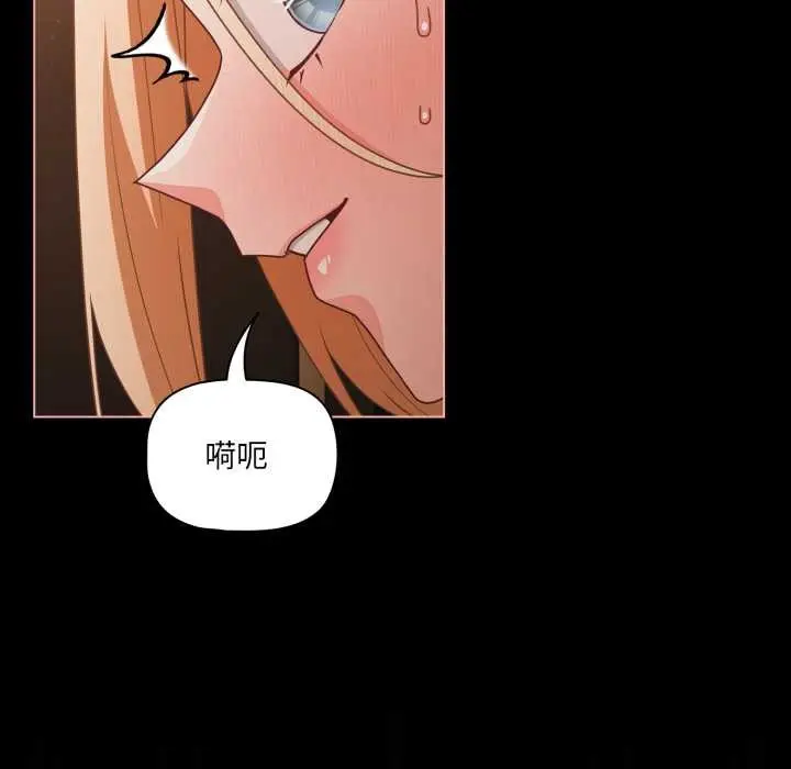 漫画《幸福来得太突然》第57话第16张图